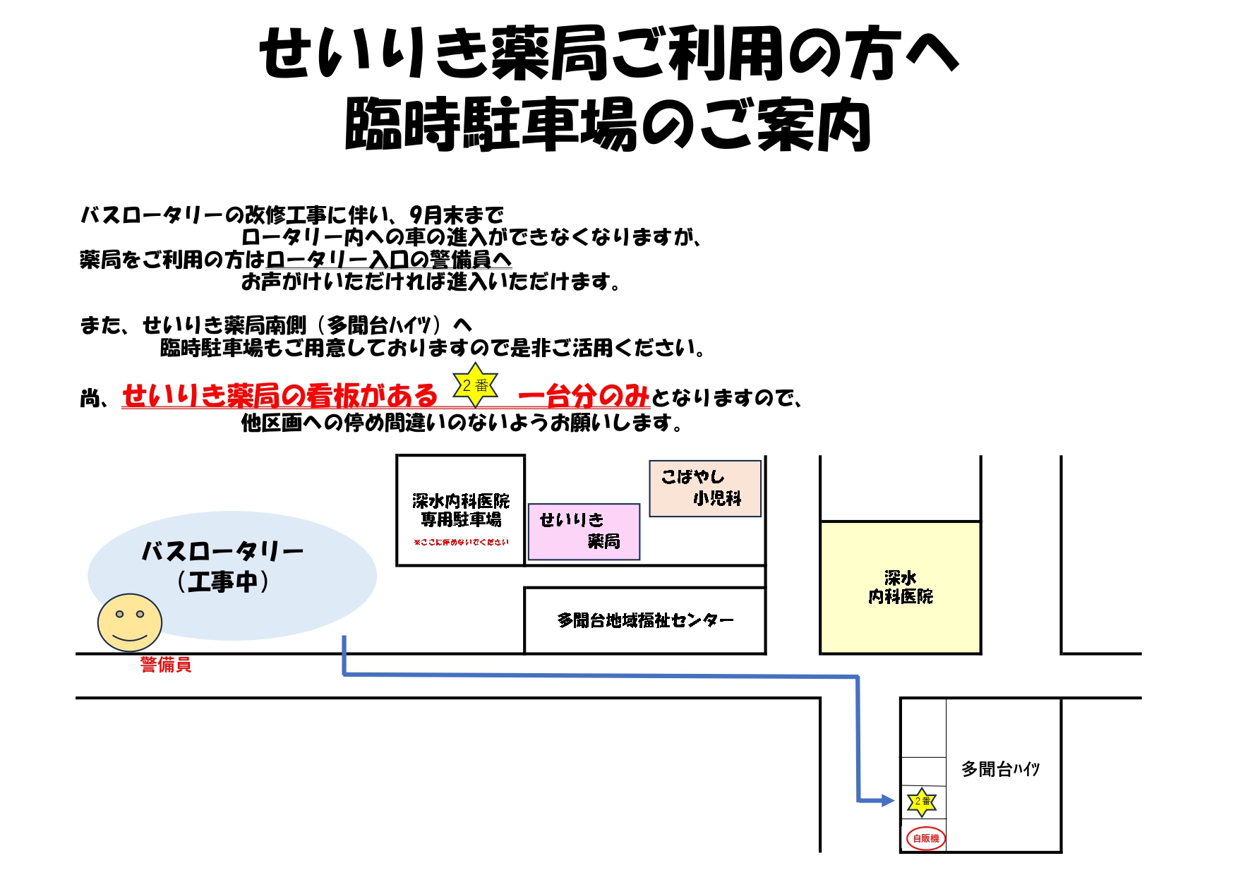 駐車場